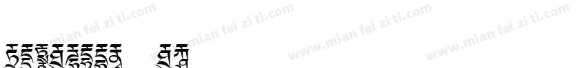 CIDFRONT F1字体转换